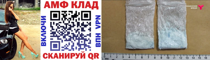 АМФЕТАМИН 97%  Власиха 