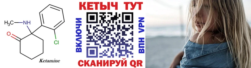 гидра tor  что такое наркотик  Власиха  Кетамин ketamine 