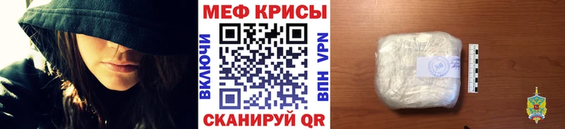 МЕФ mephedrone  Власиха 